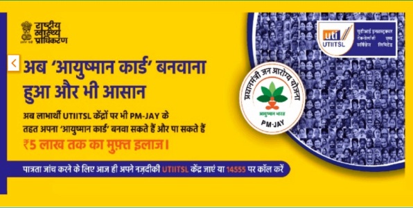 70 above ayushman bharat card kaise banay