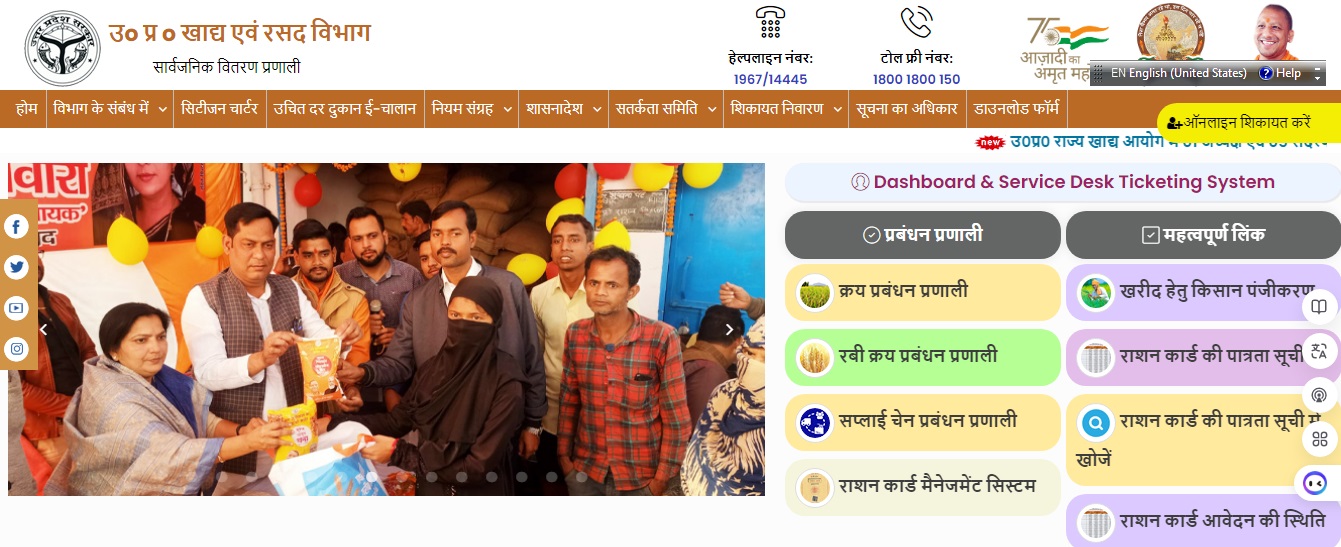 online rasan card kaise banay