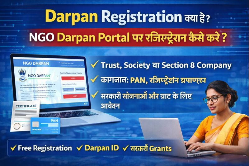 Darpan Registration क्या है? NGO Darpan Portal पर रजिस्ट्रेशन कैसे करें?