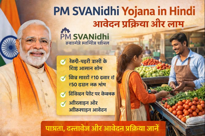 PM SVANidhi Yojana in Hindi – आवेदन प्रक्रिया और लाभ?