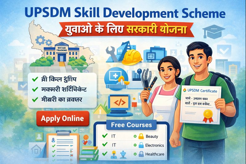 UPSDM Skill Development Scheme