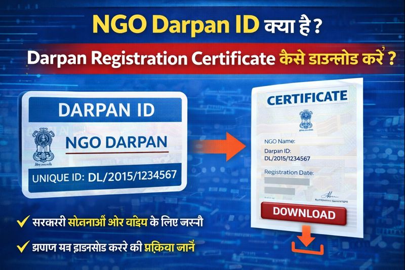 NGO Darpan ID क्या है? Darpan Registration Certificate कैसे डाउनलोड करें?