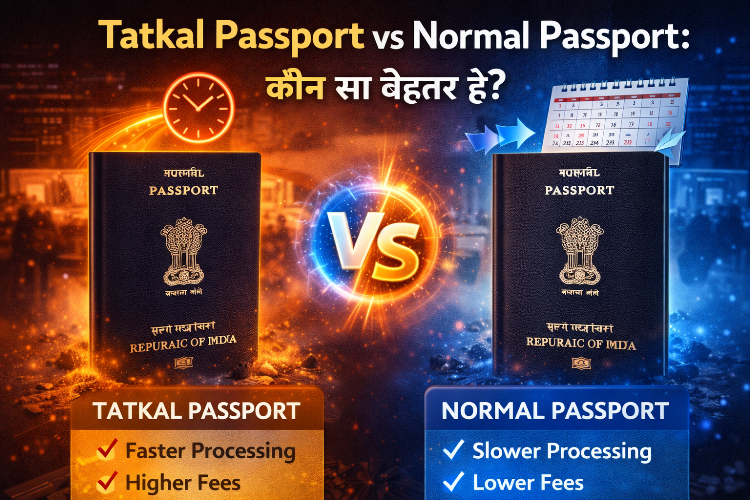 Tatkal Passport vs Normal Passport कौन सा बेहतर है
