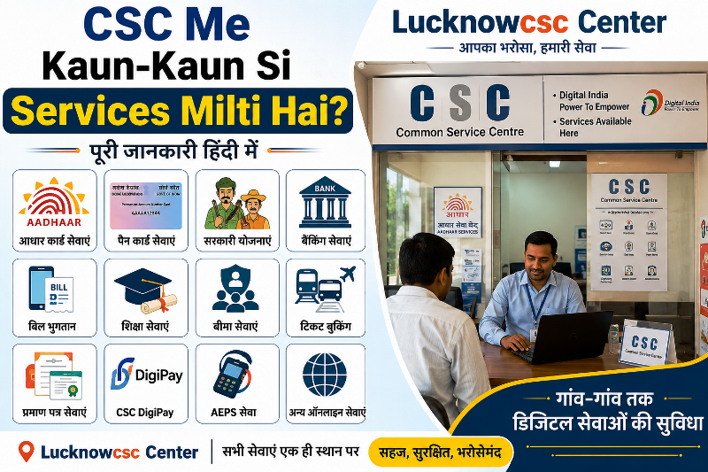 CSC Me Kaun-Kaun Si Services Milti Hai