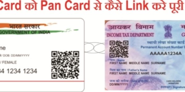 Aadhar Card को Pan Card से कैसे Link करे पूरी जानकारी हिन्दी मे?