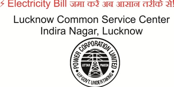 Electricity Bill Jama Kare Lucknow – CSC Center Indira Nagar | Common Service Center