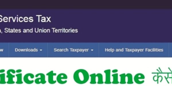 Online GST Certificate Download करें – बिना किसी दिक्कत के आसान तरीका