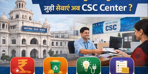 Lucknow Nagar Nigam से जुड़ी सेवाएं अब CSC Center ?