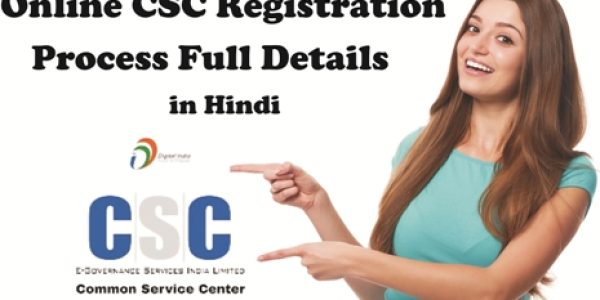 Online CSC Registration Process Full Details in Hindi