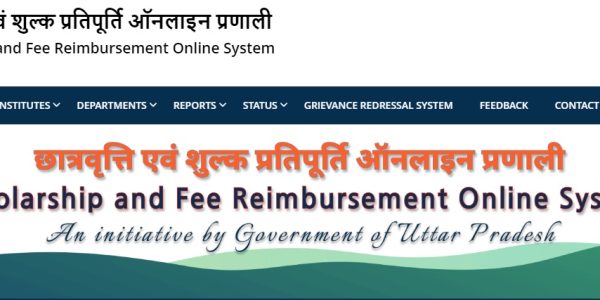 Scholarship Form भरने के लिए किन-किन Documents की जरूरत होती है?