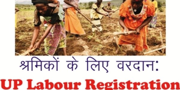 श्रमिकों के लिए वरदान: UP Labour Registration के लाभ और आवेदन प्रक्रिया ?