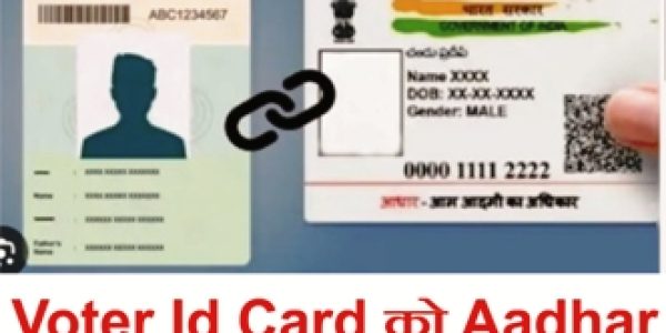 Voter Id Card को Aadhar से Online कैसे link करे तथा status कैसे चेक करे?