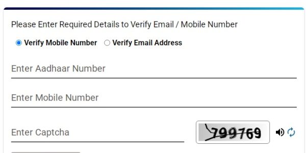 आसान तरीका कैसे पता करें कि आधार में कौन सा मोबाइल नंबर लिंक है?
