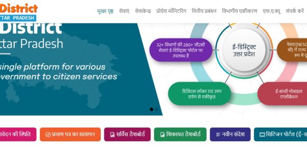 How to Apply Niwas Praman Patra in UP Online in Hindi