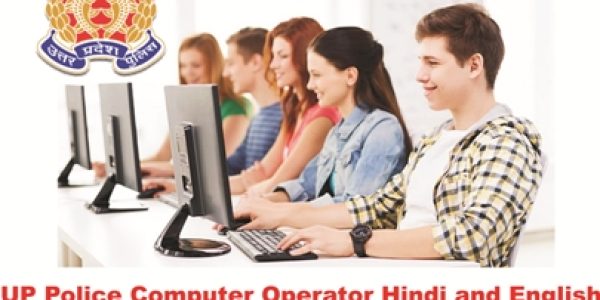 UP Police Computer Operator Typing Test 2025 – Complete Guide in Hindi