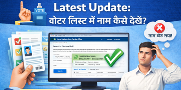 UP SIR Voter List 2026 Latest Update: वोटर लिस्ट में नाम कैसे देखें?