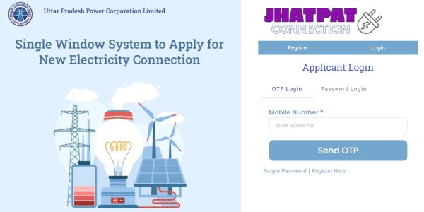 उत्तर प्रदेश में बिजली का नया कनेक्शन झटपट पोर्टल से कैसे लें?