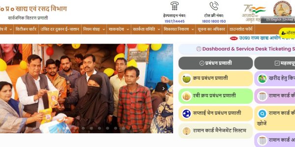 ऑनलाइन राशन कार्ड (Rasan Card) कैसे बनवाएं ?