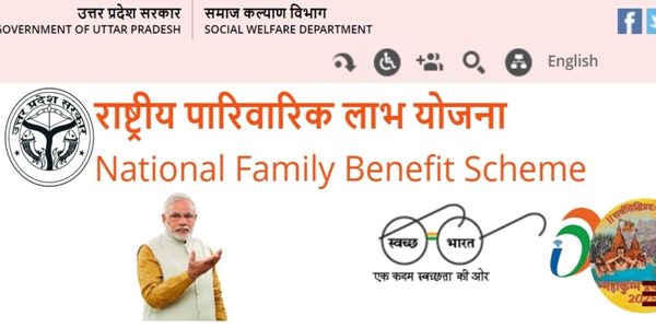 पारिवारिक लाभ योजना के लिए ऑनलाइन आवेदन कैसे करें?