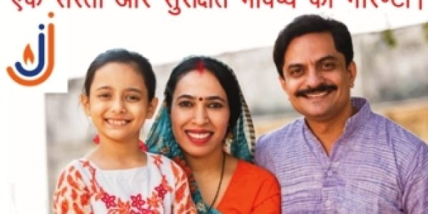 प्रधान मंत्री जीवन ज्योति बीमा योजना (PMJJBY) : एक सस्ती और सुरक्षित भविष्य की गारंटी?  